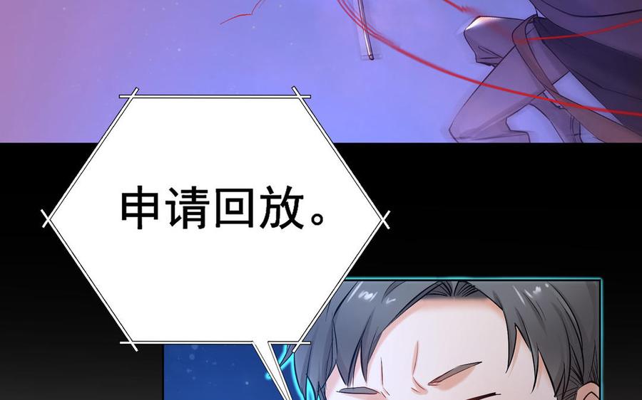《大神在下》第138话 最终判决 第11页