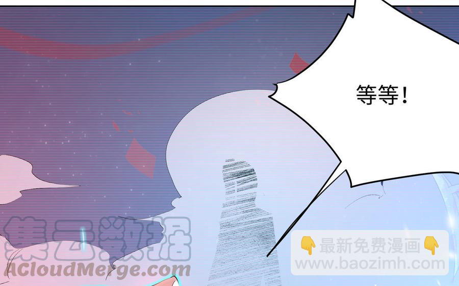 《大神在下》第138话 最终判决 第13页