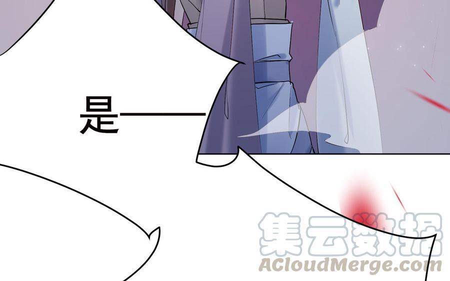 《大神在下》第138话 最终判决 第17页