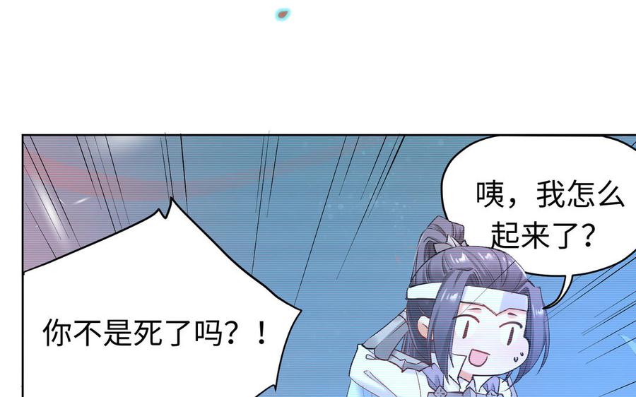 《大神在下》第138话 最终判决 第19页