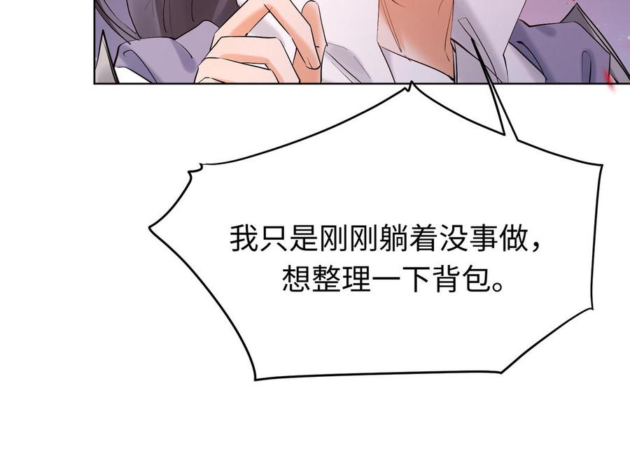 《大神在下》第138话 最终判决 第22页
