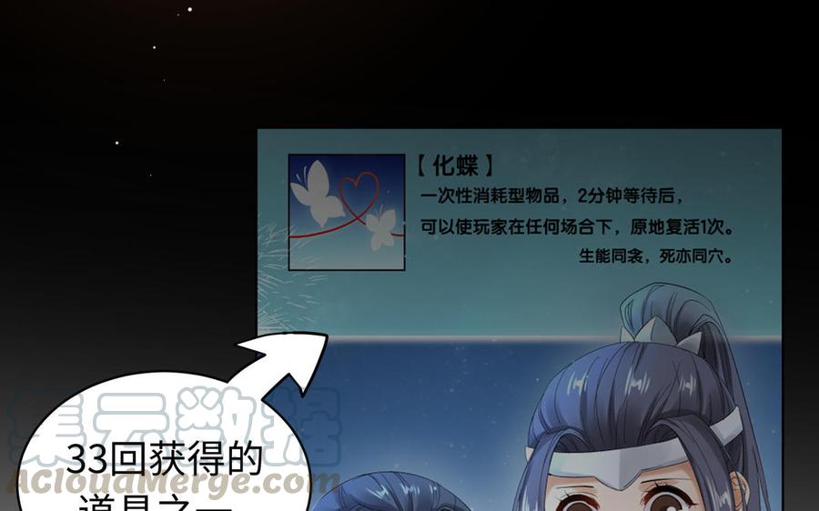 《大神在下》第138话 最终判决 第25页