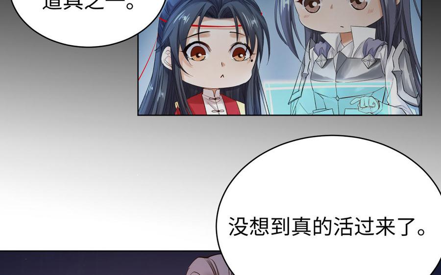 《大神在下》第138话 最终判决 第26页