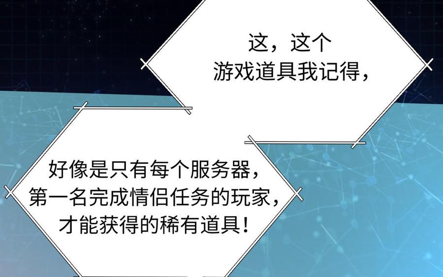 《大神在下》第138话 最终判决 第31页