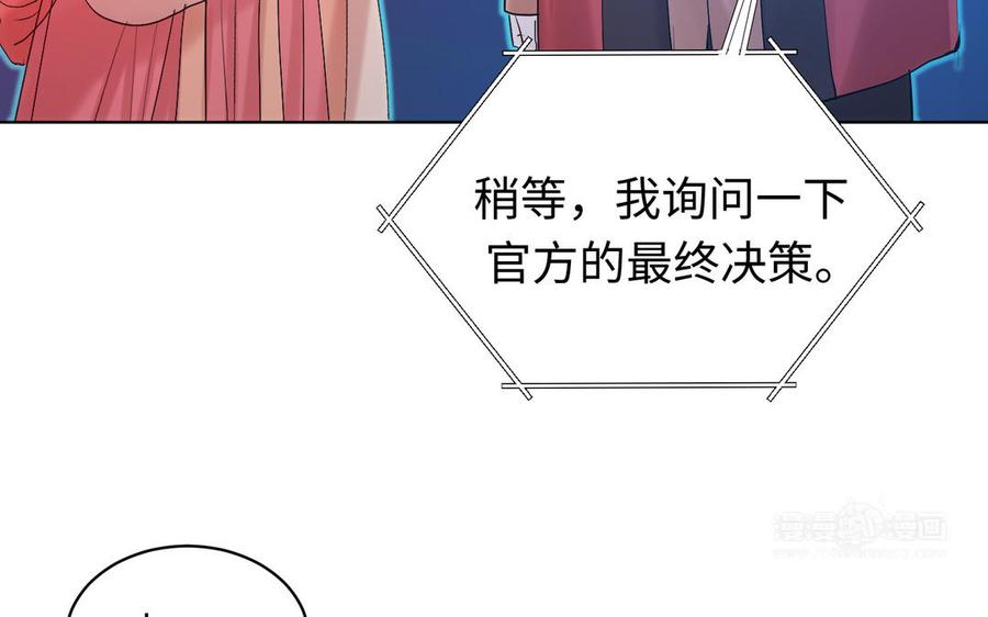 《大神在下》第138话 最终判决 第34页