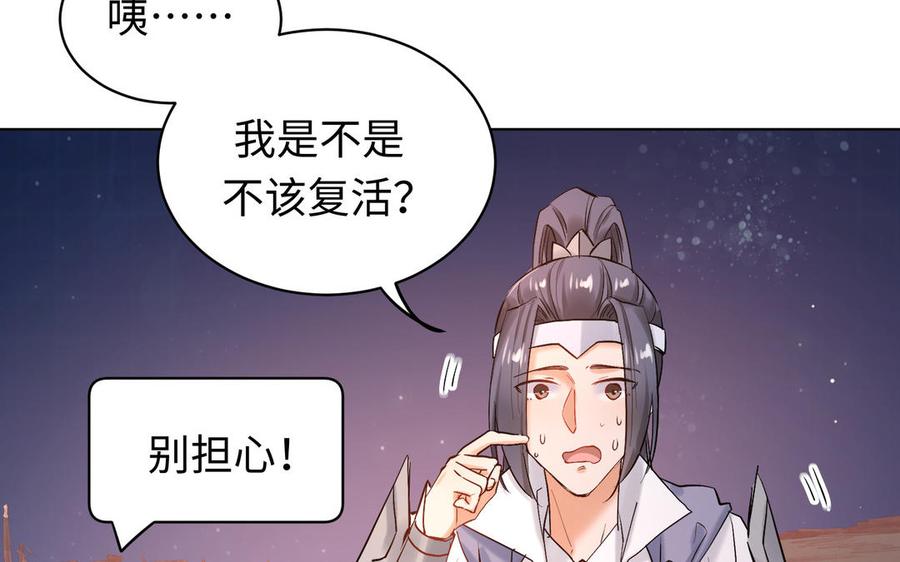 《大神在下》第138话 最终判决 第35页