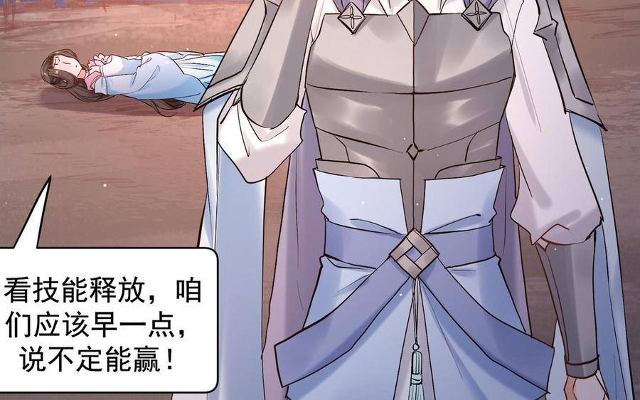 《大神在下》第138话 最终判决 第36页
