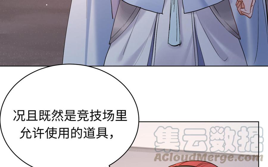 《大神在下》第138话 最终判决 第37页