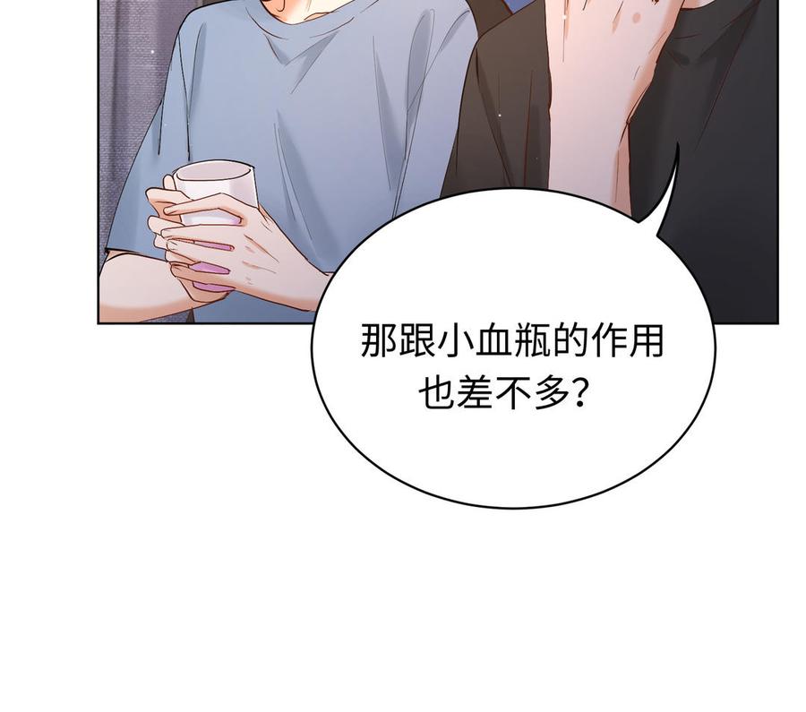 《大神在下》第138话 最终判决 第39页