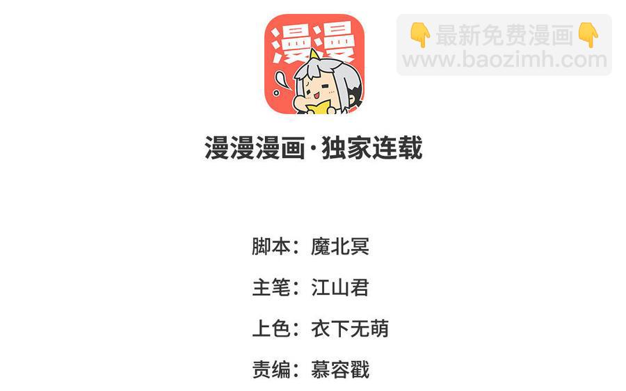 《大神在下》第138话 最终判决 第3页