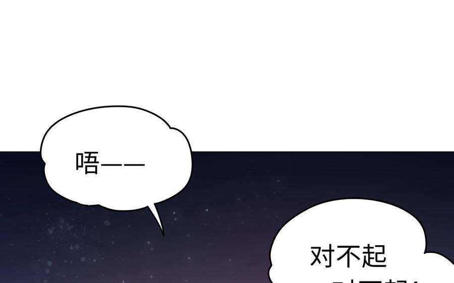 《大神在下》第138话 最终判决 第40页
