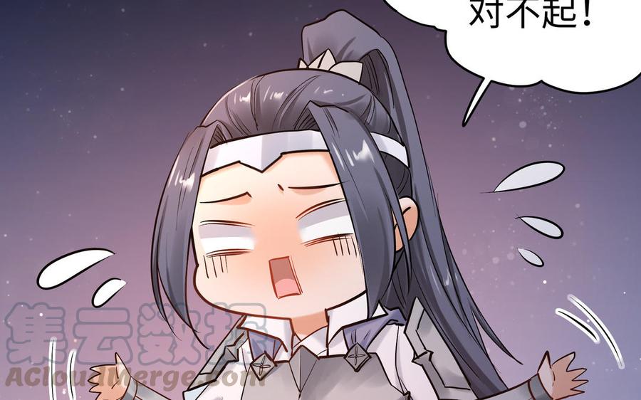 《大神在下》第138话 最终判决 第41页
