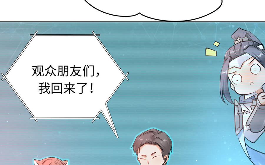 《大神在下》第138话 最终判决 第43页