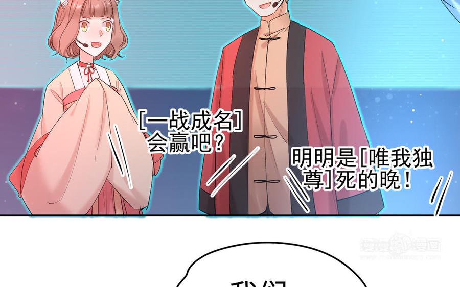《大神在下》第138话 最终判决 第44页