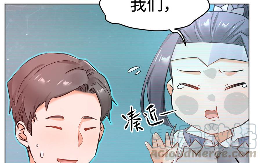 《大神在下》第138话 最终判决 第45页