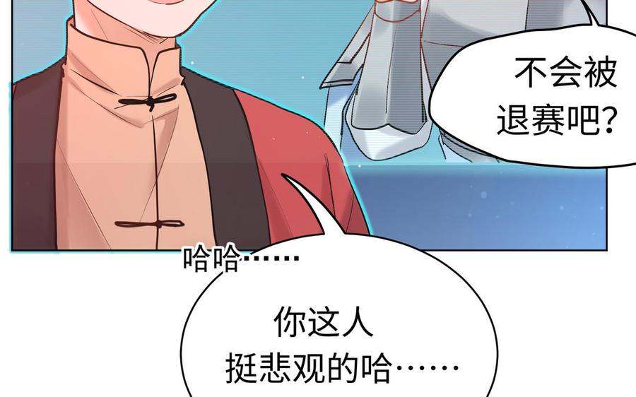 《大神在下》第138话 最终判决 第46页