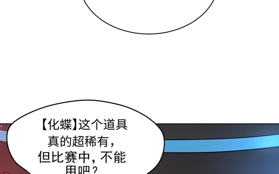 《大神在下》第138话 最终判决 第47页