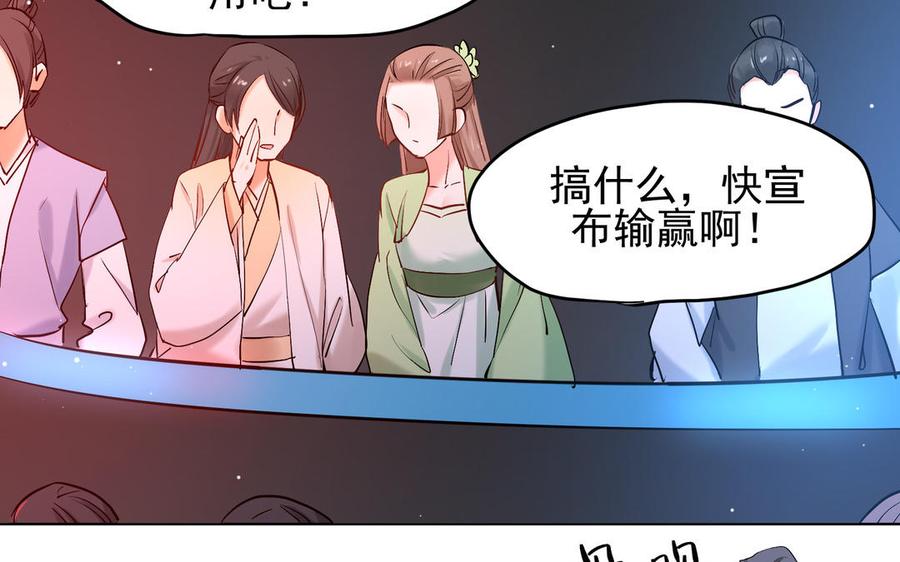 《大神在下》第138话 最终判决 第48页