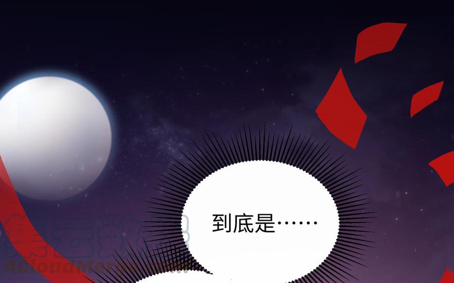 《大神在下》第138话 最终判决 第5页