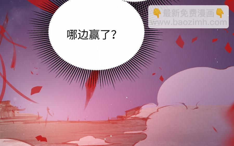 《大神在下》第138话 最终判决 第6页