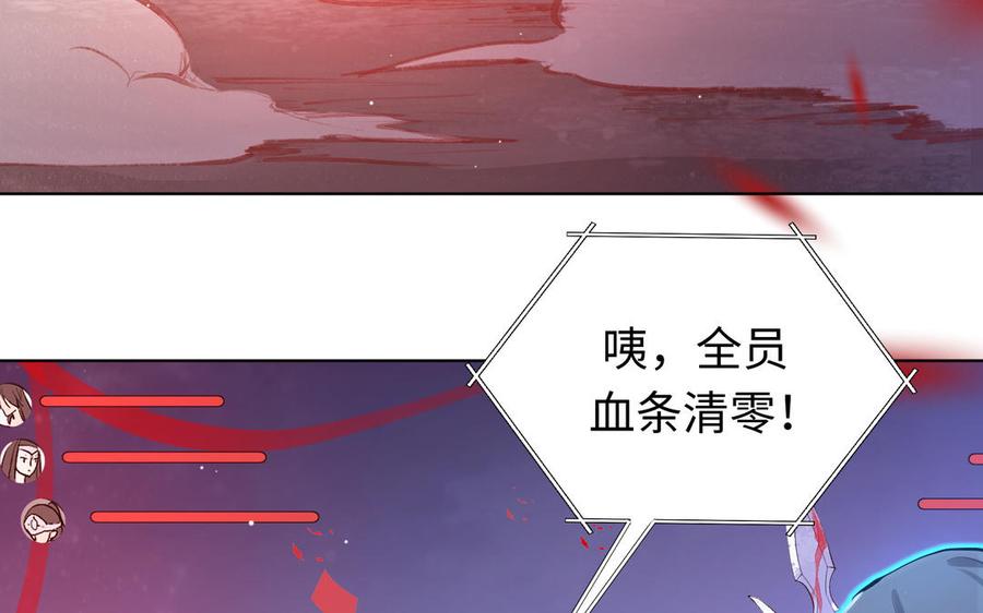 《大神在下》第138话 最终判决 第7页
