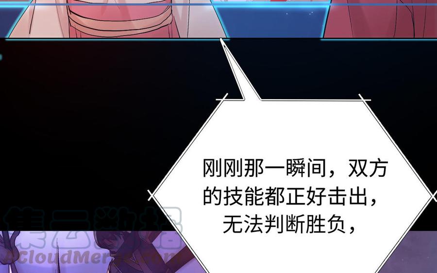 《大神在下》第138话 最终判决 第9页