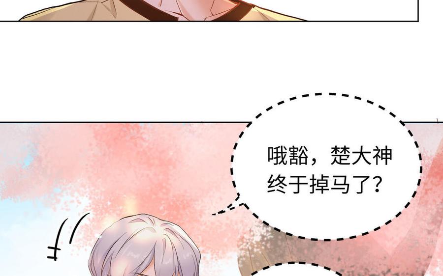 《大神在下》第140话 图灵现身 第11页