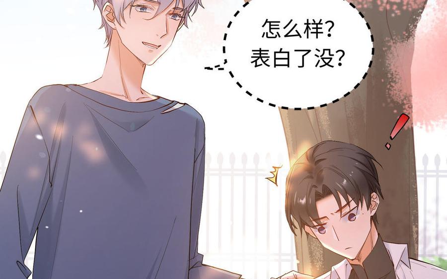 《大神在下》第140话 图灵现身 第12页