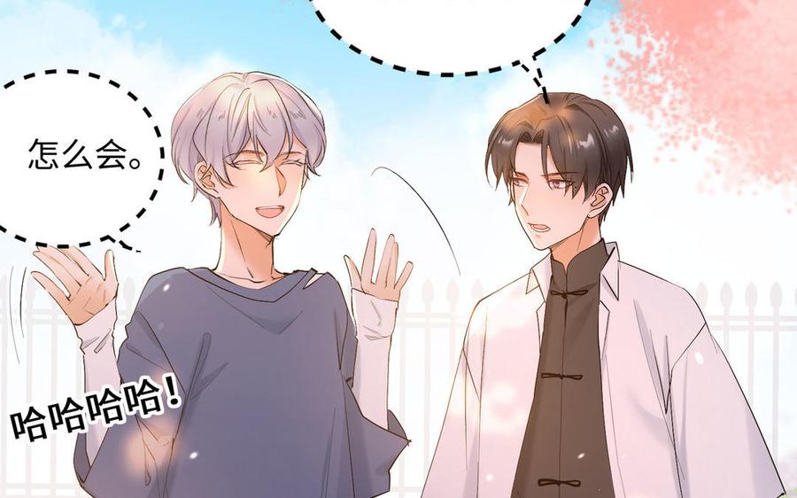 《大神在下》第140话 图灵现身 第14页