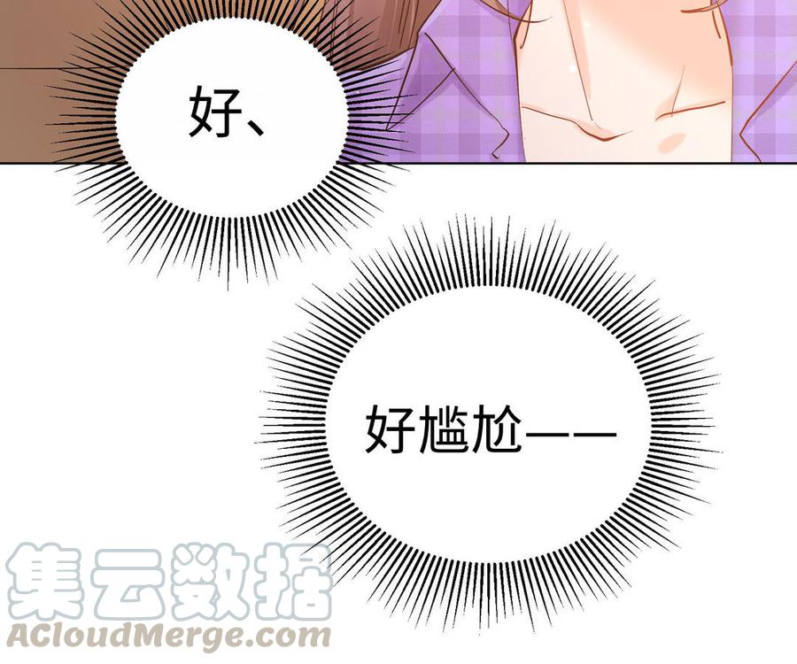 《大神在下》第140话 图灵现身 第17页