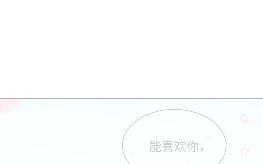 《大神在下》第140话 图灵现身 第18页