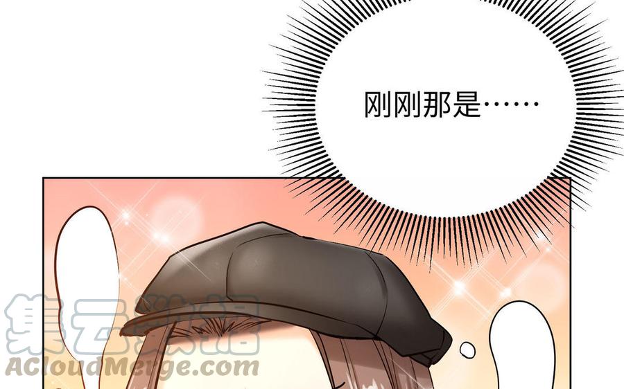 《大神在下》第140话 图灵现身 第21页