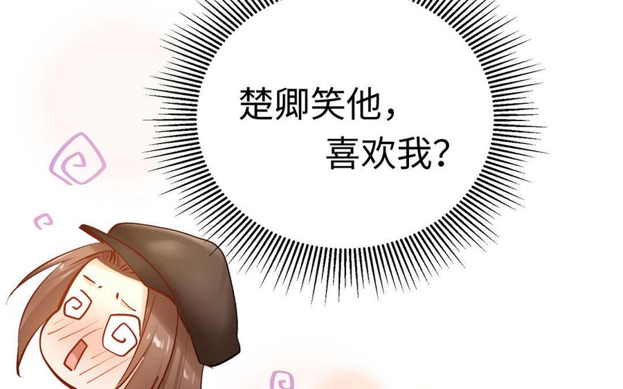 《大神在下》第140话 图灵现身 第24页