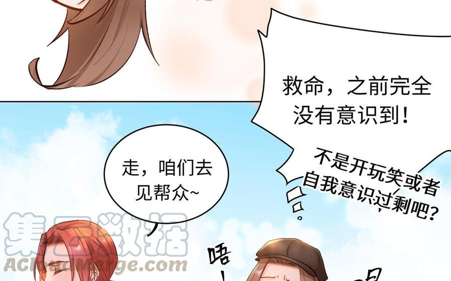 《大神在下》第140话 图灵现身 第25页
