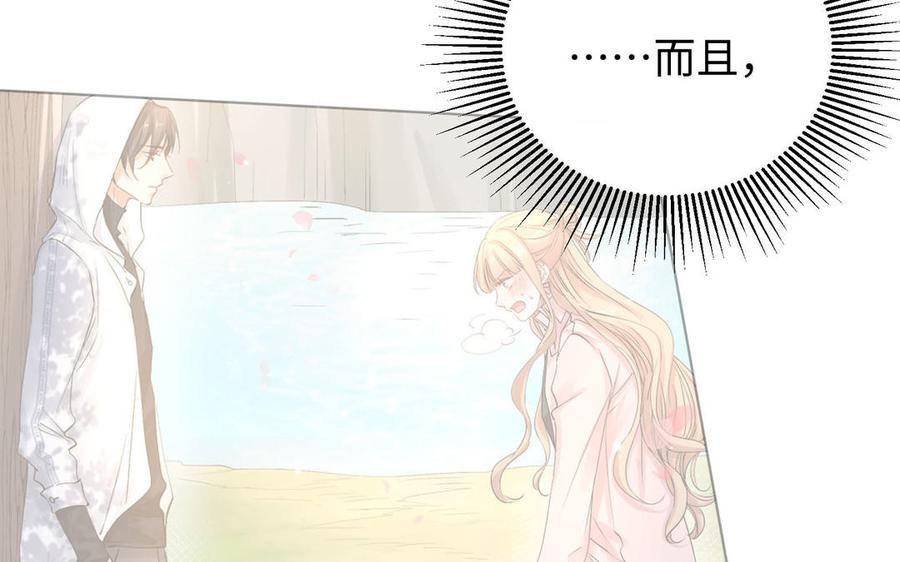 《大神在下》第140话 图灵现身 第28页