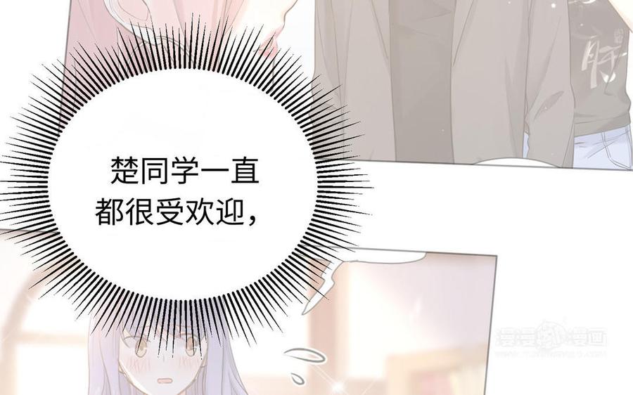 《大神在下》第140话 图灵现身 第30页