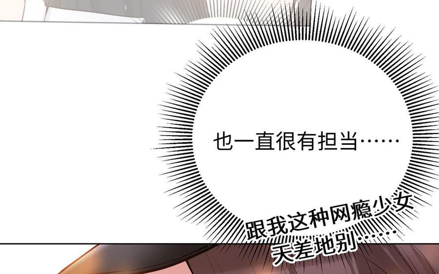 《大神在下》第140话 图灵现身 第32页