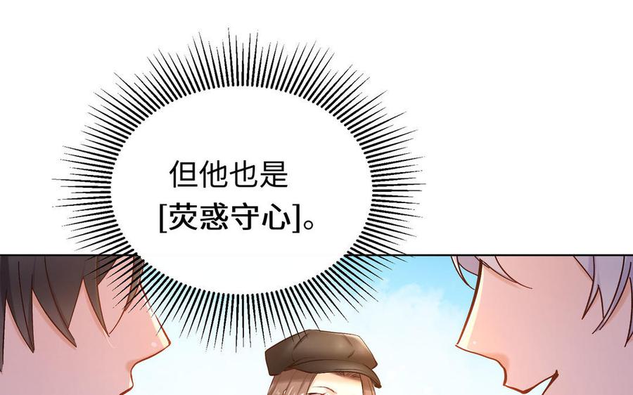 《大神在下》第140话 图灵现身 第34页