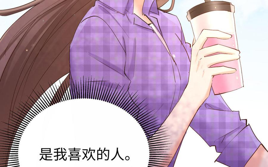 《大神在下》第140话 图灵现身 第38页