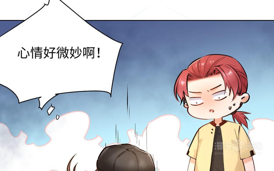《大神在下》第140话 图灵现身 第40页