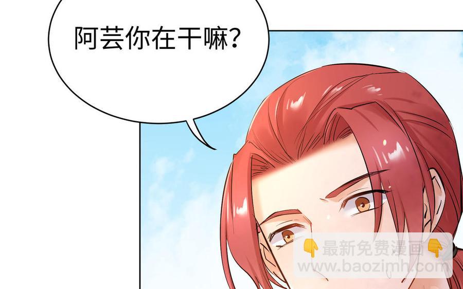 《大神在下》第140话 图灵现身 第42页