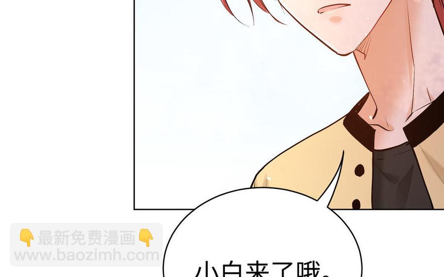 《大神在下》第140话 图灵现身 第43页