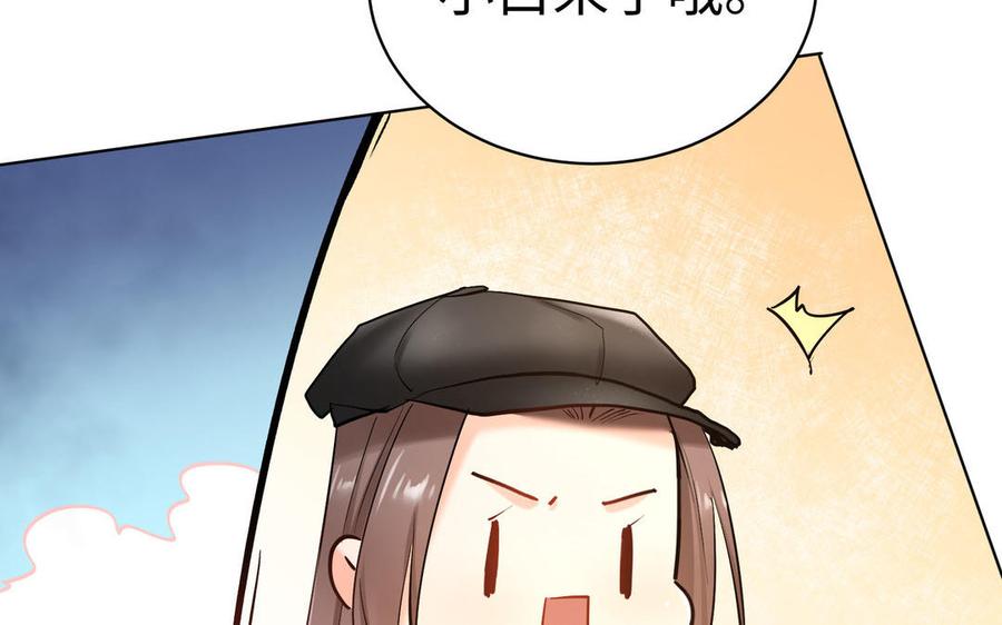 《大神在下》第140话 图灵现身 第44页