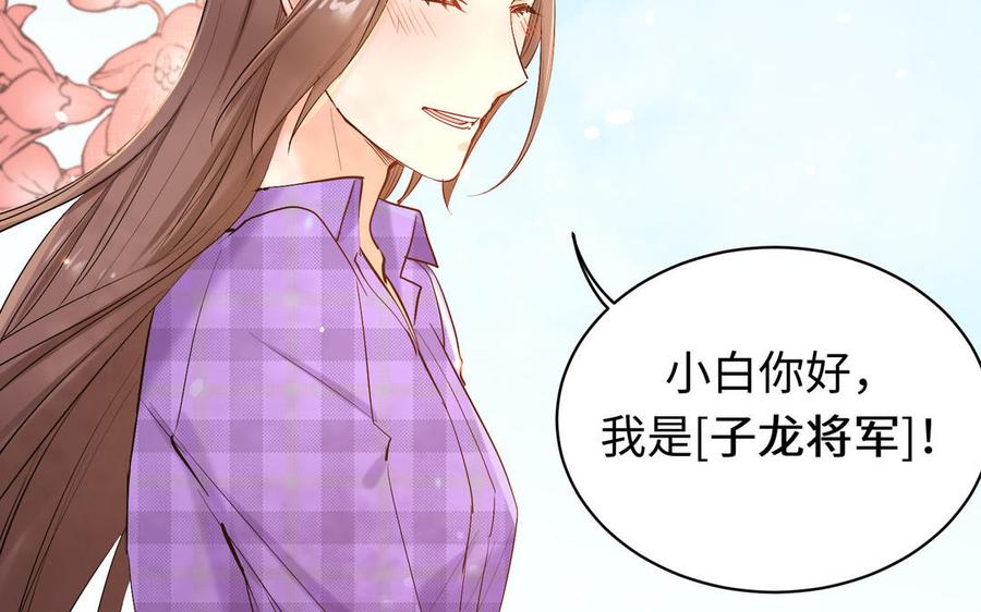 《大神在下》第140话 图灵现身 第47页