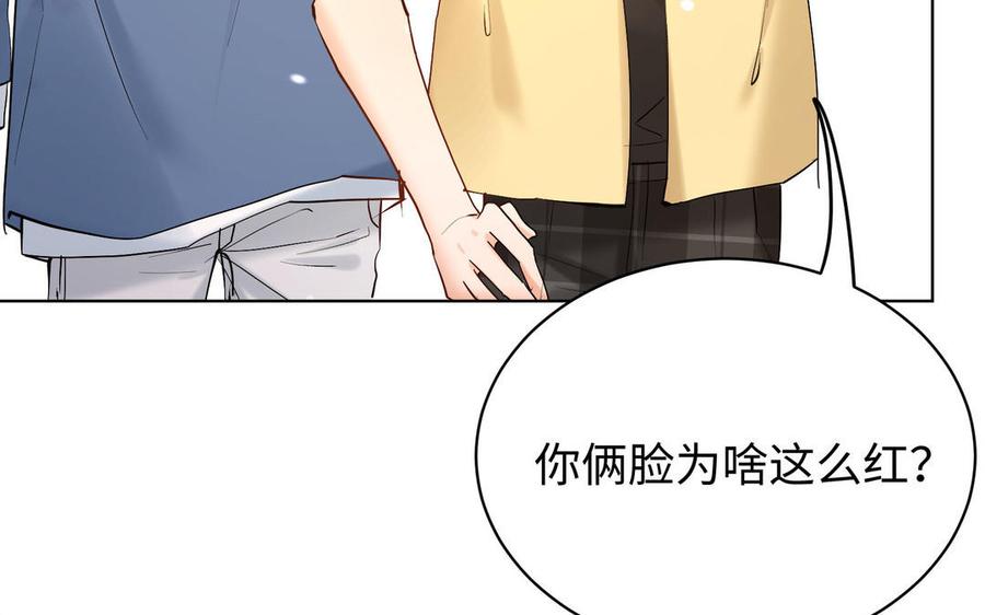 《大神在下》第140话 图灵现身 第4页