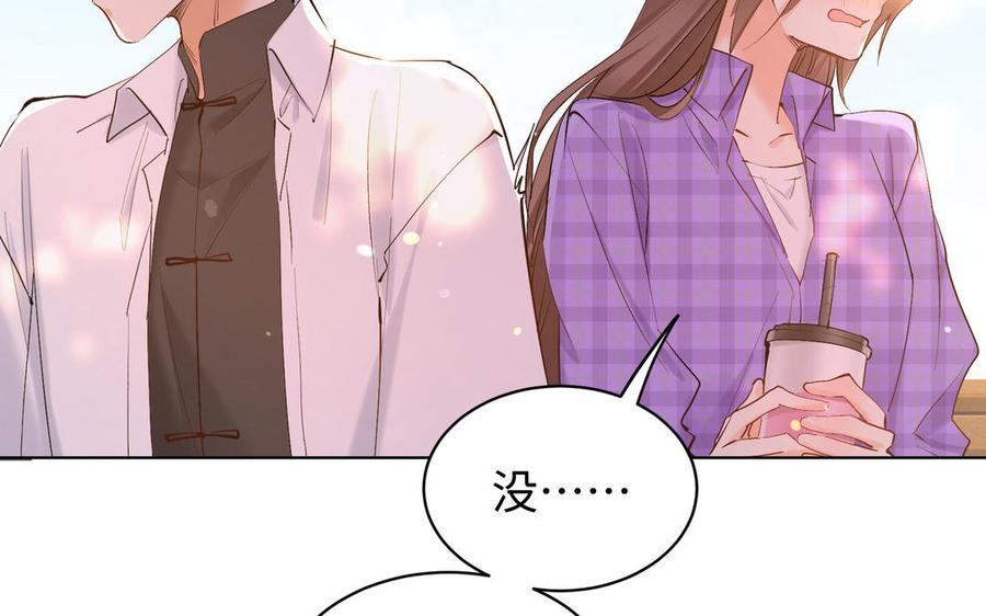 《大神在下》第140话 图灵现身 第6页