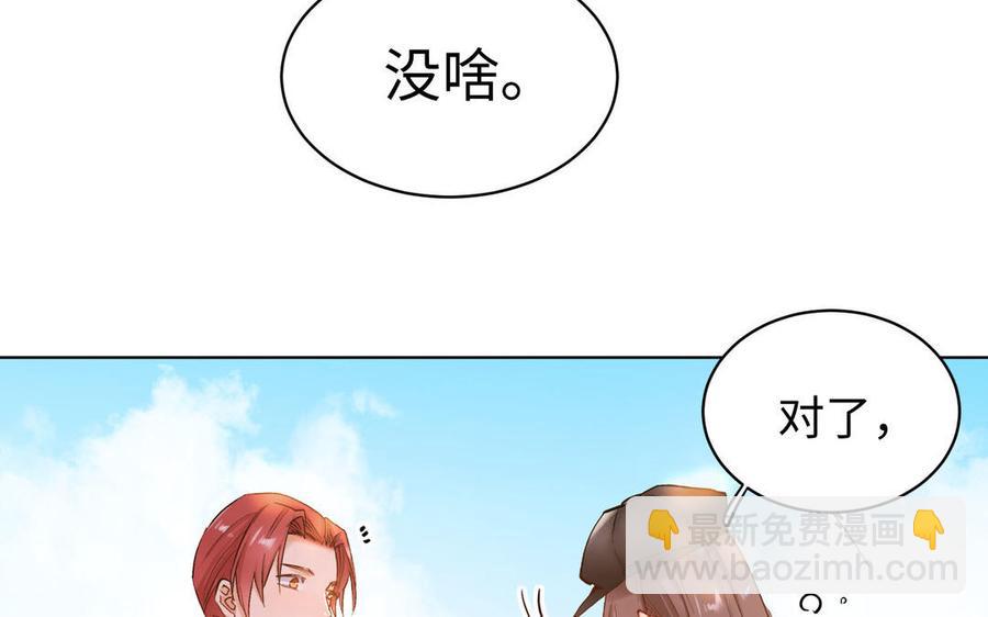 《大神在下》第140话 图灵现身 第7页