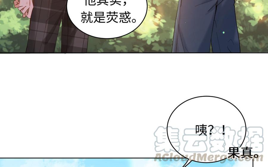 《大神在下》第140话 图灵现身 第9页