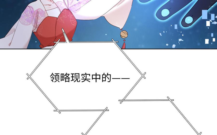 《大神在下》第142话 再次挑衅 第20页