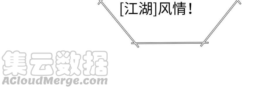 《大神在下》第142话 再次挑衅 第21页